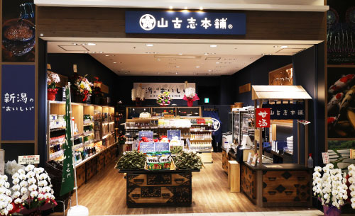 山古志本舗コクーンシティ店