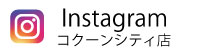 instaコクーンシティ店