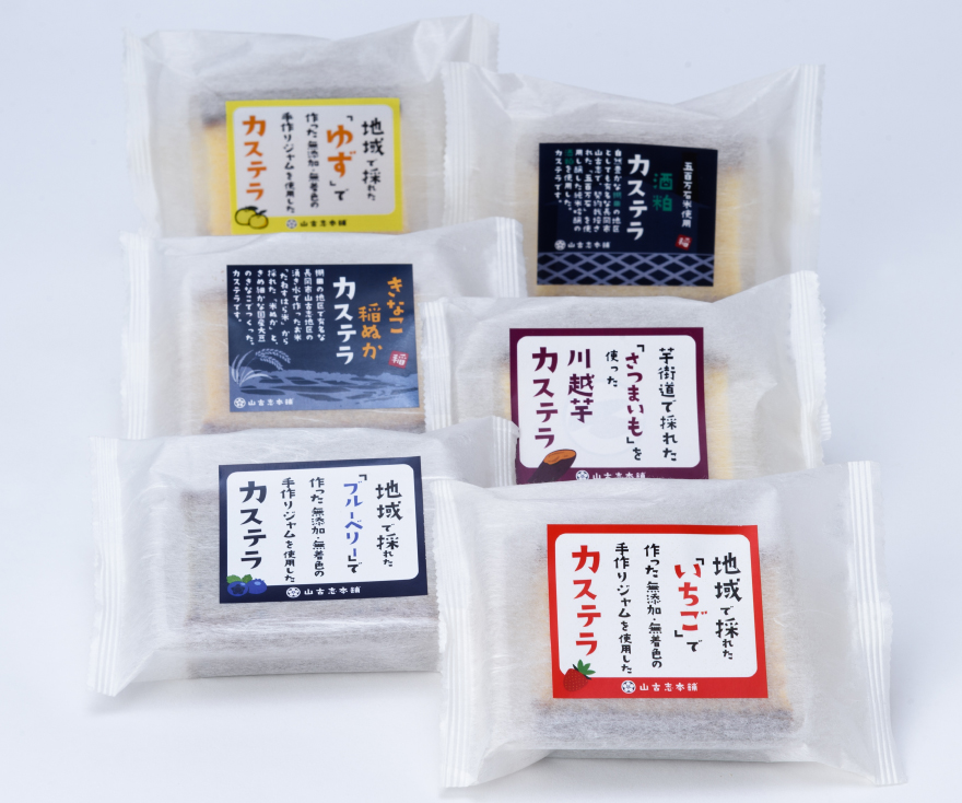山古志本舗カステラ