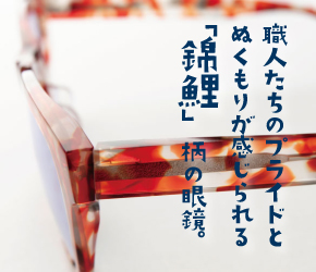 山古志本舗_JXBUB