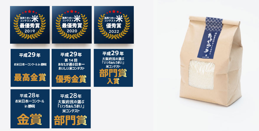混じり気なしの純度100％のたねすはら米