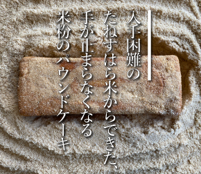 山古志本舗_紅屋重正