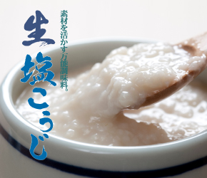山古志本舗_ドリーム岩塚