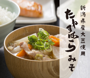 山古志本舗_越後一みそ