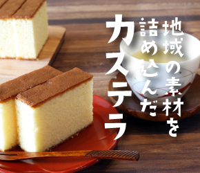山古志本舗_菓楽