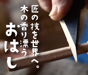 山古志本舗_松川仏壇